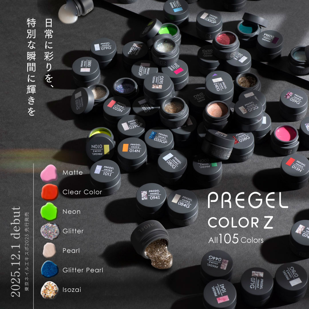 最新情報】ジェルネイル｜プリジェル