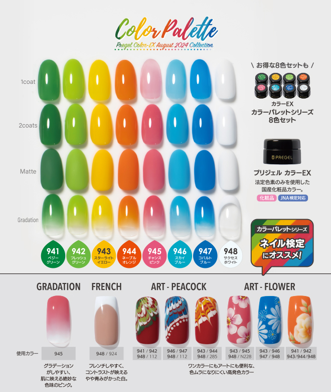 最新情報】ジェルネイル｜プリジェル