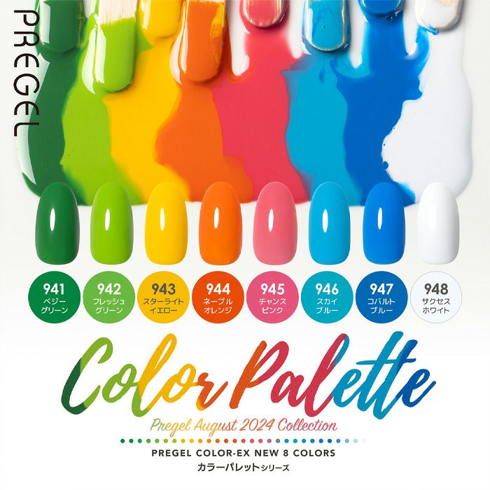 プリジェル カラーEX／スターライトイエロー／3g | ジェルネイル