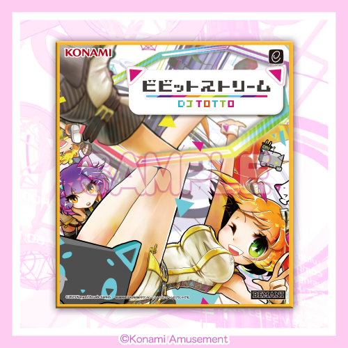 BeatStream おたんじょうびくじ​​ | コナミ プレミアムくじ ONLINE