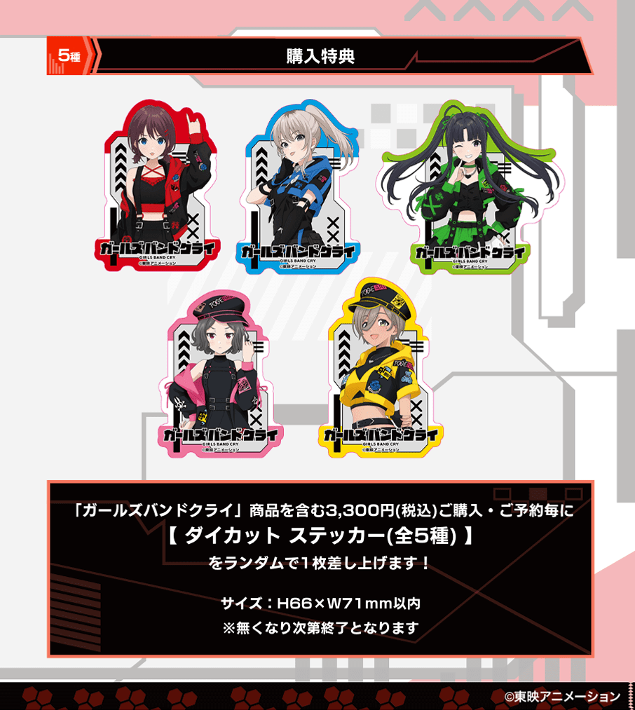 ガールズバンドクライ クリア色紙（全5種セット） _pre | PremiumStore