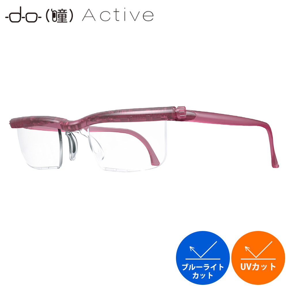 0.5D 〜 +4.0D】ドゥーアクティブ - プレスビーオンラインストア