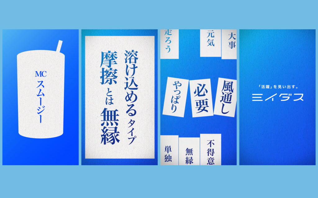 社員の個性を”AIラップ”で言語化！MCネームつき自己紹介動画が