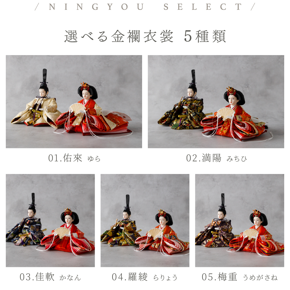 雛人形 平飾り PREFER CLASSIC ひな人形 [黒塗台 平飾り お道具付 紅白