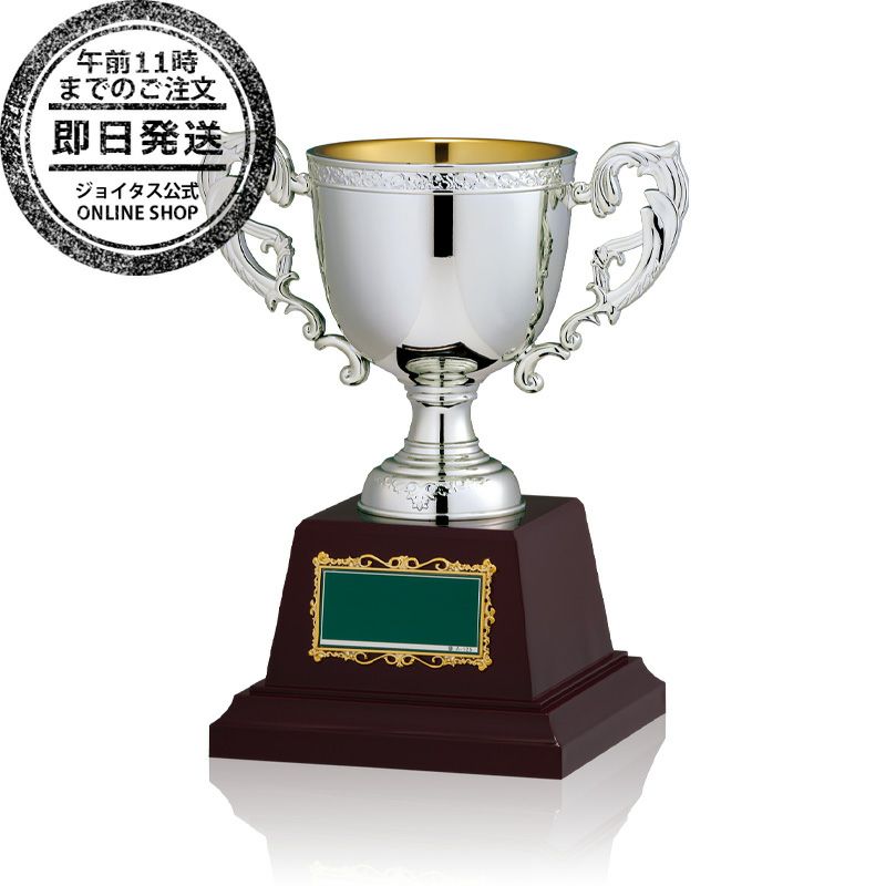 最短翌日到着が可能な優勝カップ【即日発送】お急ぎ便優勝カップJ-C