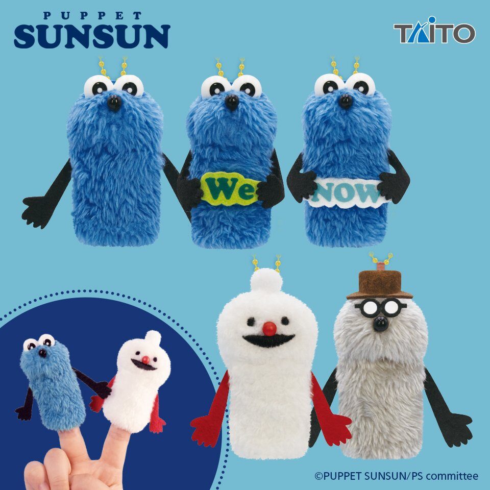 パペットスンスン】クレーンゲーム情報まとめ 2026年3月最新 バニティ