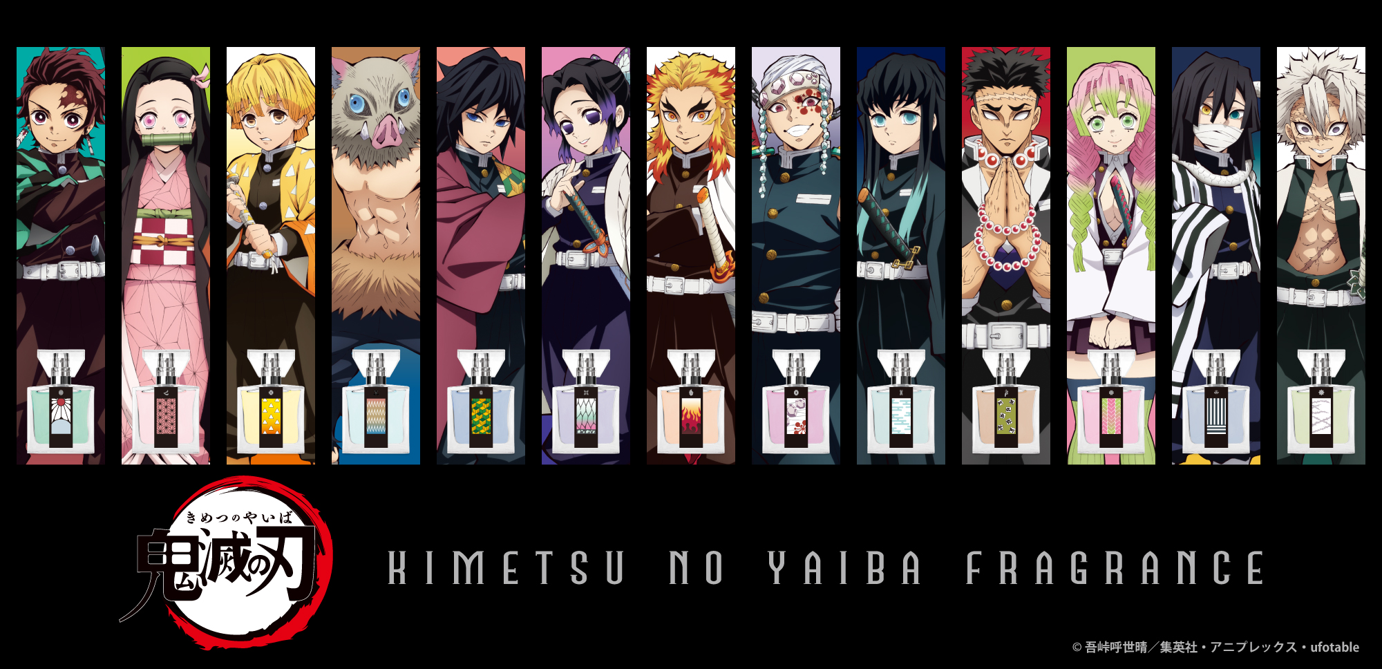 primaniacs - アニメ「鬼滅の刃」フレグランス