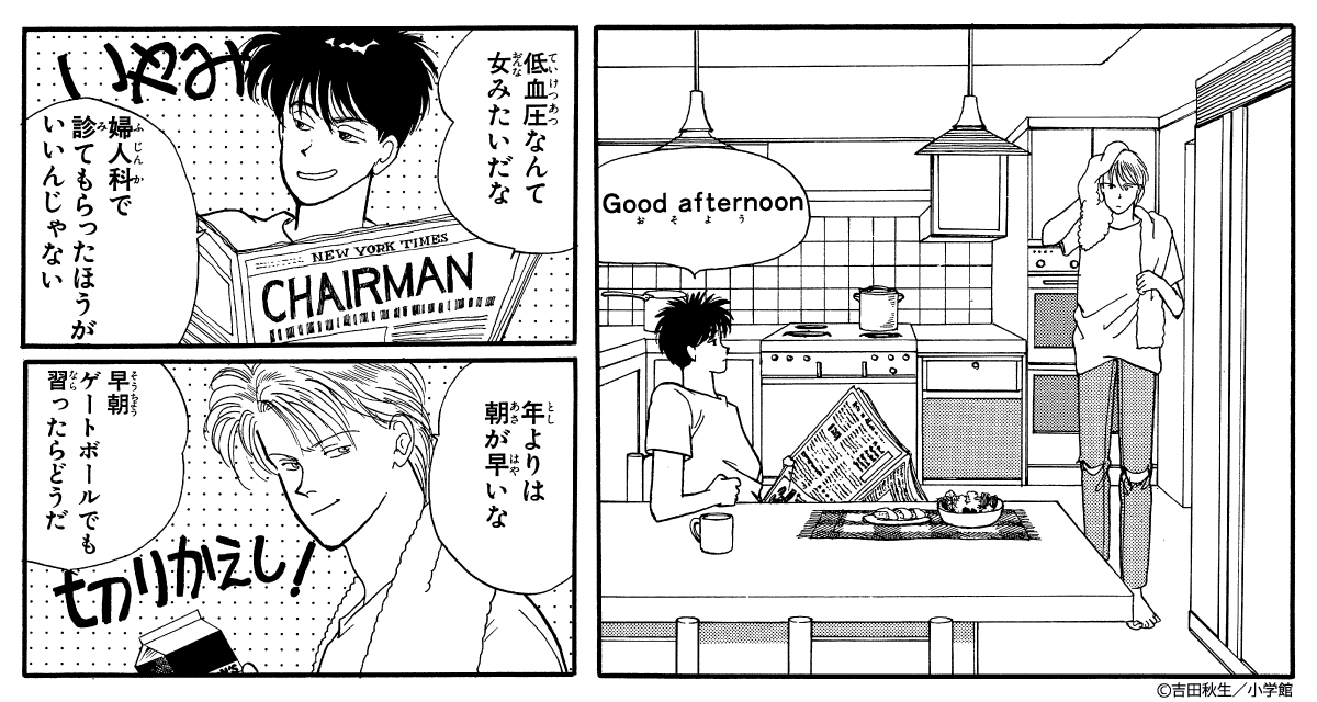 primaniacs - 「BANANA FISH」ルームフレグランス