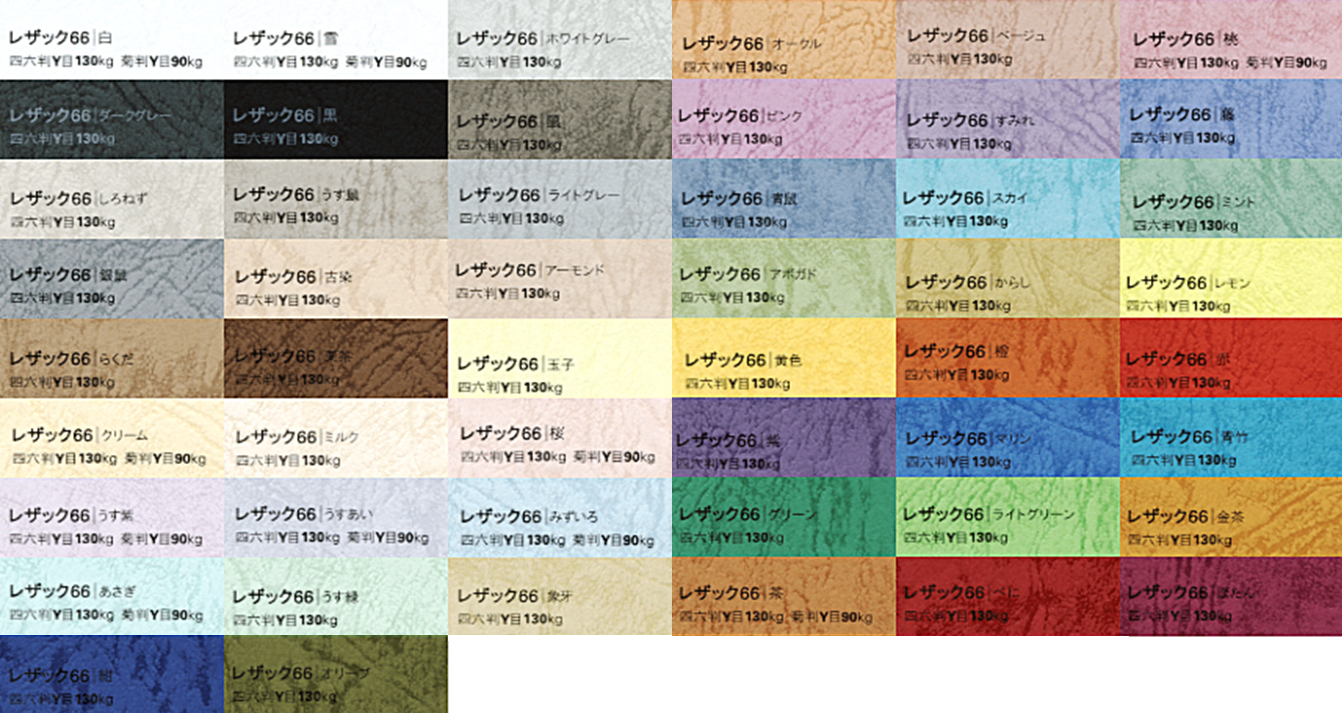 印刷サービス - 無線綴じ製本 - 色上質紙・レザック B5無線綴じ製本