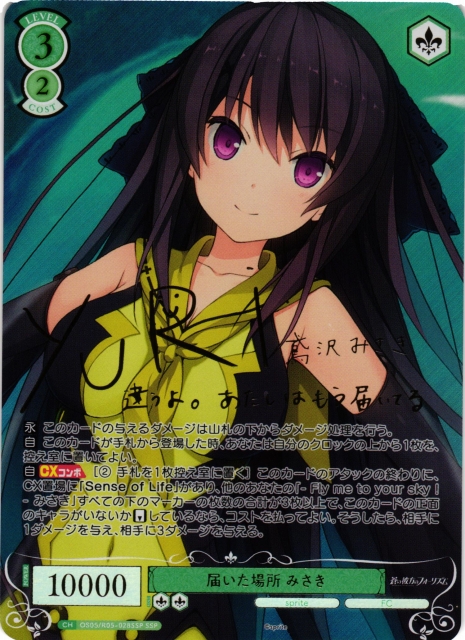 ロゼ】 「sprite」当たりカード買取価格一覧！フリマ相場、販売/買取