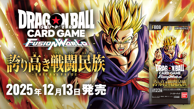 10倍かめはめ波（FB03-137）［R］｜ドラゴンボールフュージョン