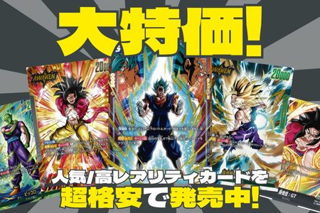 ドラゴンボールフュージョンワールドの通販・オンラインショップ