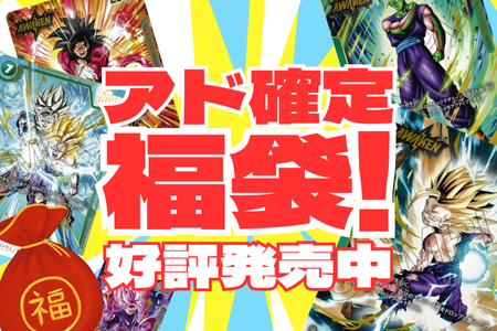 ドラゴンボールフュージョンワールドの通販・オンラインショップ