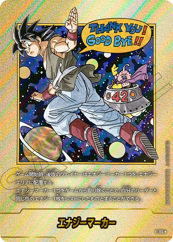 ドラゴンボール マンガブースター2 2BOX 抽選販売】ドラゴンボール