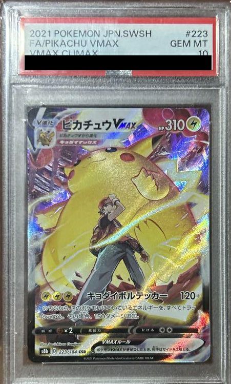 PSA10】ピカチュウ VMAX［CSR］（223-184）｜ポケモンカード｜PRICE