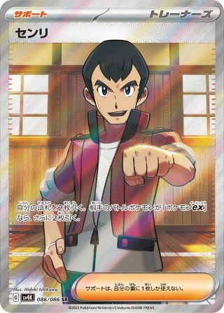 PSA10】キバナ［SR］（077/067）｜ポケモンカード｜PRICE BASE通販