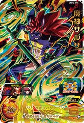 孫悟空：少年期（UM10-012 DA）［UR］｜ドラゴンボールヒーローズ
