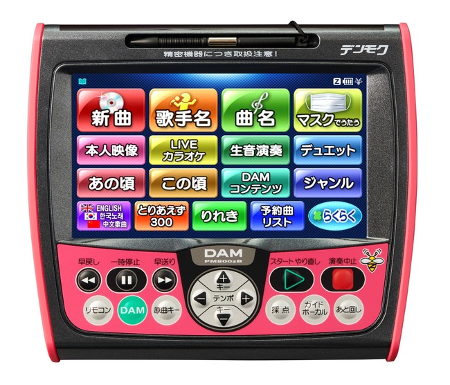 通信カラオケDAMのナイト市場向け新商品 「Cyber DAM ＋」4月9日発売