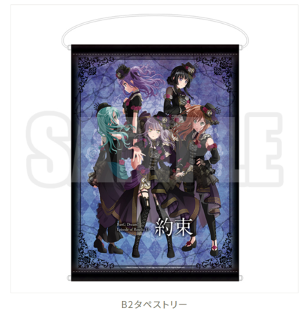 劇場版「BanG Dream! Episode of Roselia Ⅰ : 約束」2021年4月23日(金