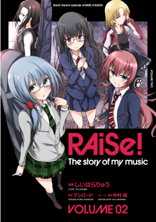 RAISE A SUILENの結成秘話を描いた大人気コミカライズ『RAiSe! The