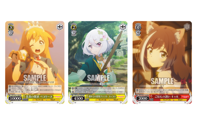 プリンセスコネクト！Re:Dive」がヴァイスシュヴァルツ トライアル