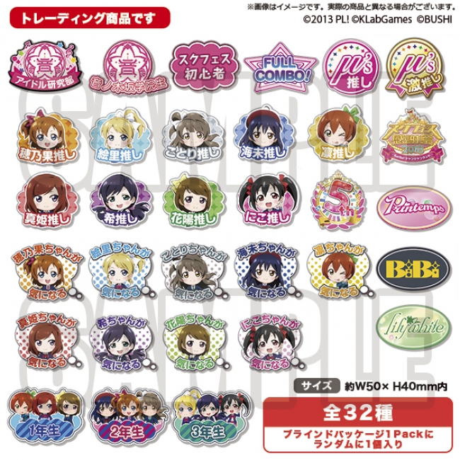 スクフェス感謝祭2018～Go!Go!シャンシャンランド～会場にて販売する