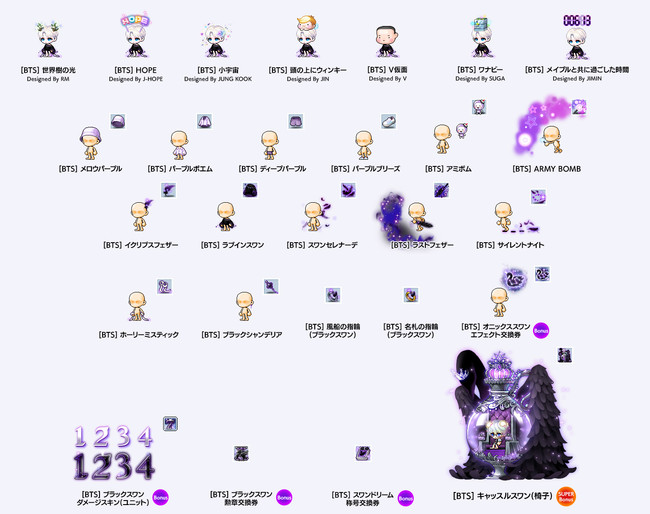 メイプルストーリー』と「BTS」のコラボレーションアイテムが登場