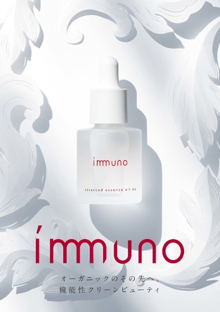 プレミアアンチエイジング株式会社が、株式会社マッシュビューティー