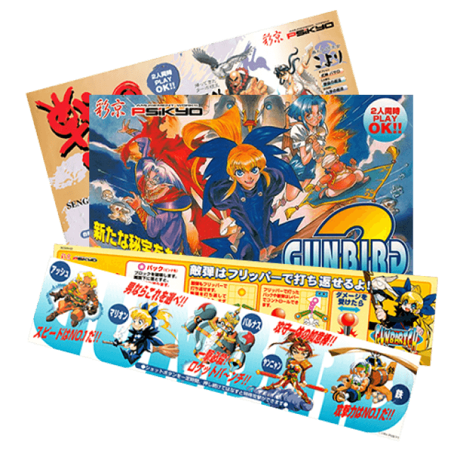 Nintendo Switch『彩京 SHOOTING LIBRARY Vol.1』&『彩京 SHOOTING