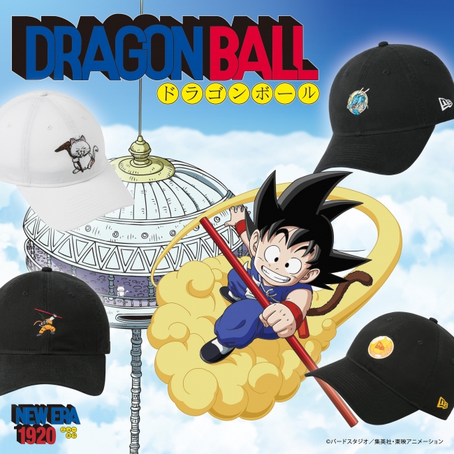 ドラゴンボールとニューエラによるコラボコレクションが登場