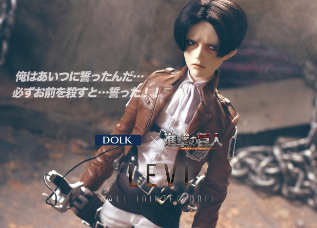 DOLKより「進撃の巨人」キャラクタードール「リヴァイ兵長」調査兵団