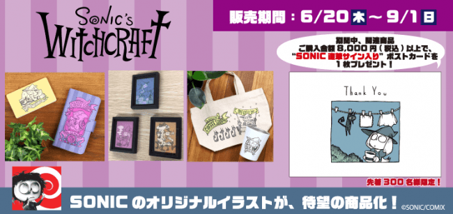 SEKAI NO OWARI」のアートワークなどを手がけるイラストレーター