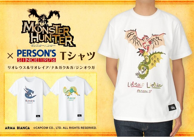 モンスターハンター』×「PERSON'S」のコラボレーションアイテムの受注