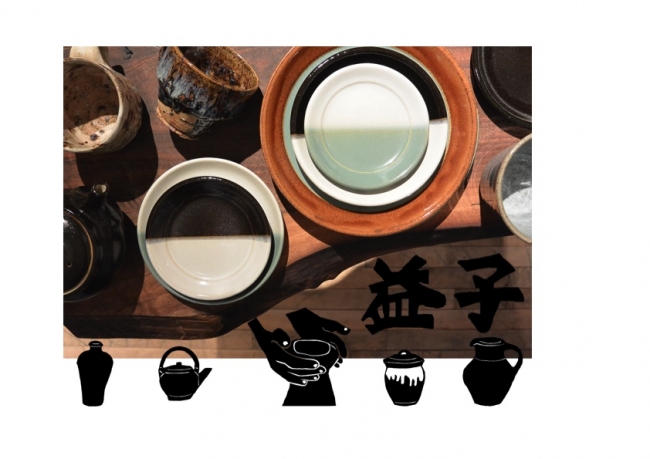 現代作家たちによる、益子焼の作品を集めた『CPCM 益子陶器市』を開催