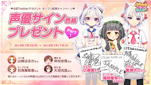 けもみみメロメロれしぴ』小倉唯さん、廣瀬大介さんなど豪華声優陣の