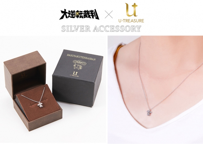 イーカプコン限定 『大逆転裁判』新作グッズ コラボシルバー