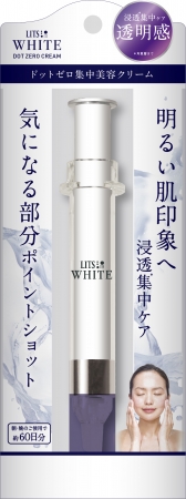 幹細胞スキンケアブランド“LITS” から「ホワイト ドットゼロ」が誕生