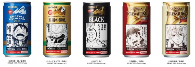 名作を味わおう！人気キャラクター50人がパッケージに登場