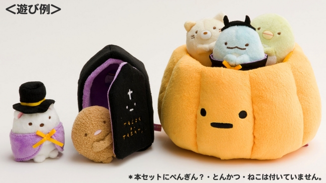人気商品が早くも登場！サンエックスネットショップ限定”すみっコ