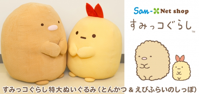 運気もアゲアゲ?!”とんかつ”と”えびふらいのしっぽ”あげものコンビが