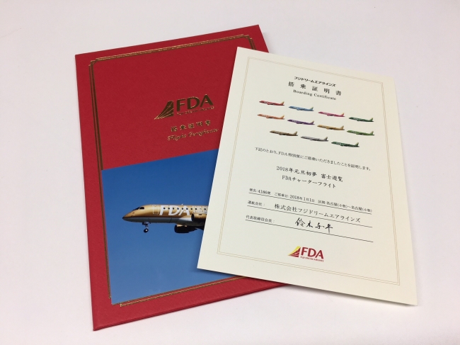 平成最後の「初日の出」を富士山の上空から観賞！「FDA富士山上空