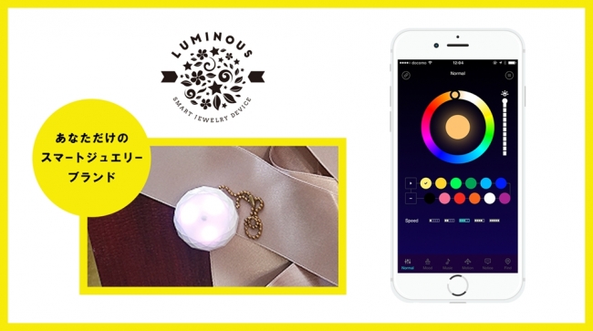 スマートフォンの着信やSNS通知などを光と音で知らせるBluetooth搭載