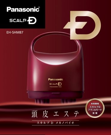 スカルプDのアンファーとパナソニックが共同開発！頭皮エステ