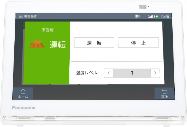 パナソニック「ホームナビゲーション」がさらに機能を充実
