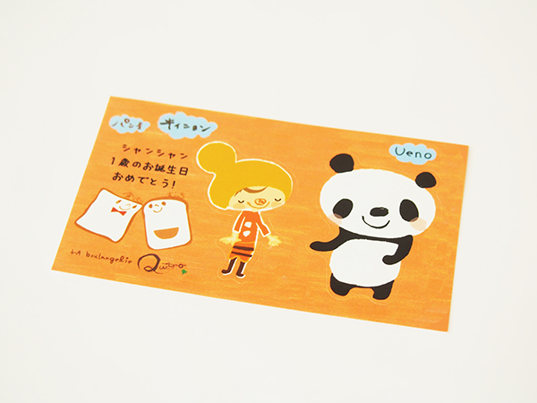 シャンシャンと一緒に帰ろう！】箱がシャンシャン！？上野動物園パンダ