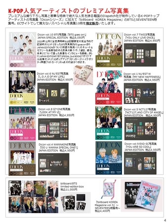 日本初上陸の『BTS WORLD』公式グッズ「全国先行販売商品」などBTS
