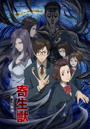 伝説のコミック『寄生獣』平野綾、島﨑信長、花澤香菜ら人気声優が