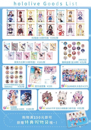ホロライブ「BILIBILI WORLD 2019 上海」出展のお知らせ | カバー株式