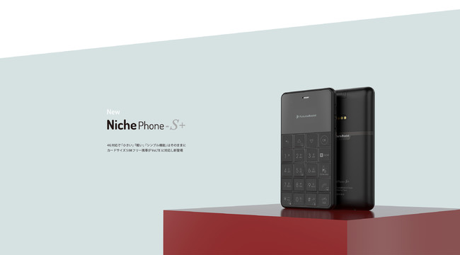 支援金額1,000万/目標2,000%達成」NichePhone-Sより「VoLTE」に対応