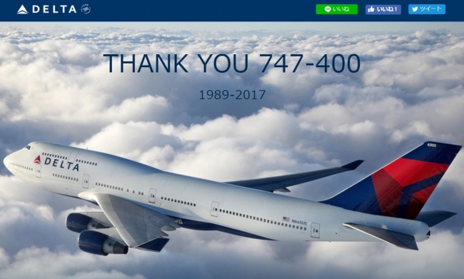 デルタ航空、ジャンボ機の退役を前に記念プロジェクト「Thank You 747